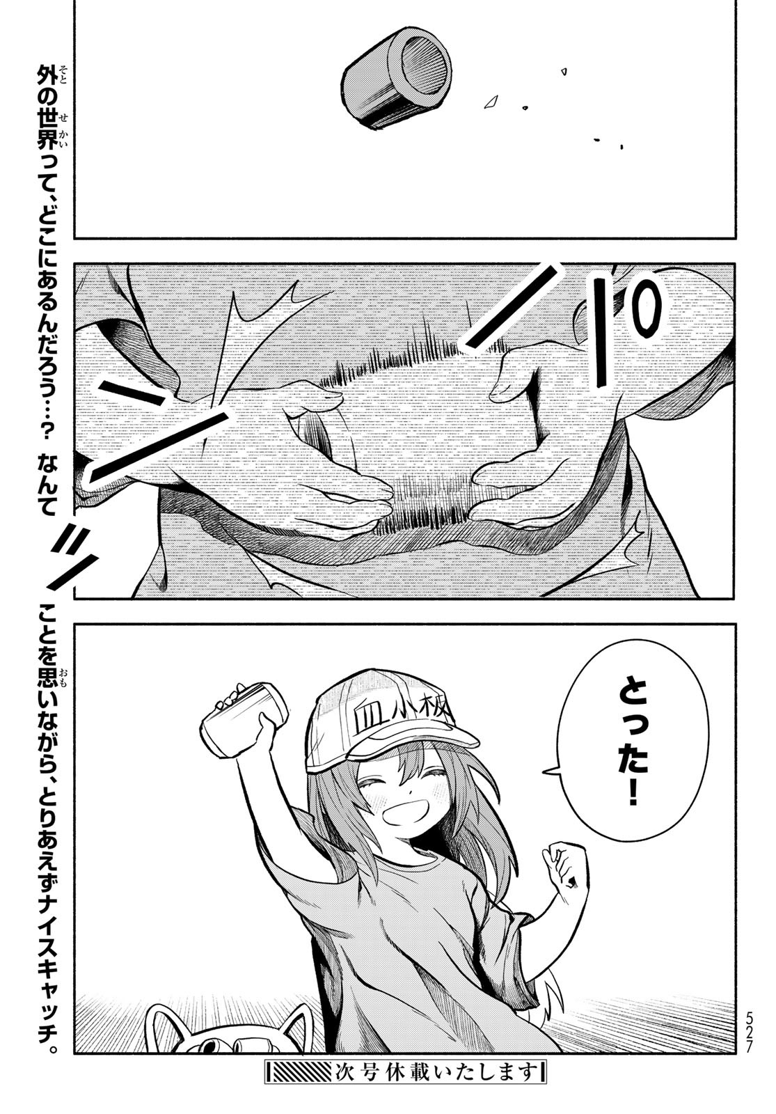 Hataraku Saibou Okusuri - Chapter 4 - Page 45