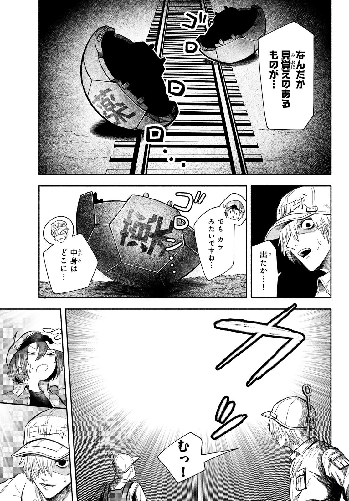 Hataraku Saibou Okusuri - Chapter 5 - Page 17