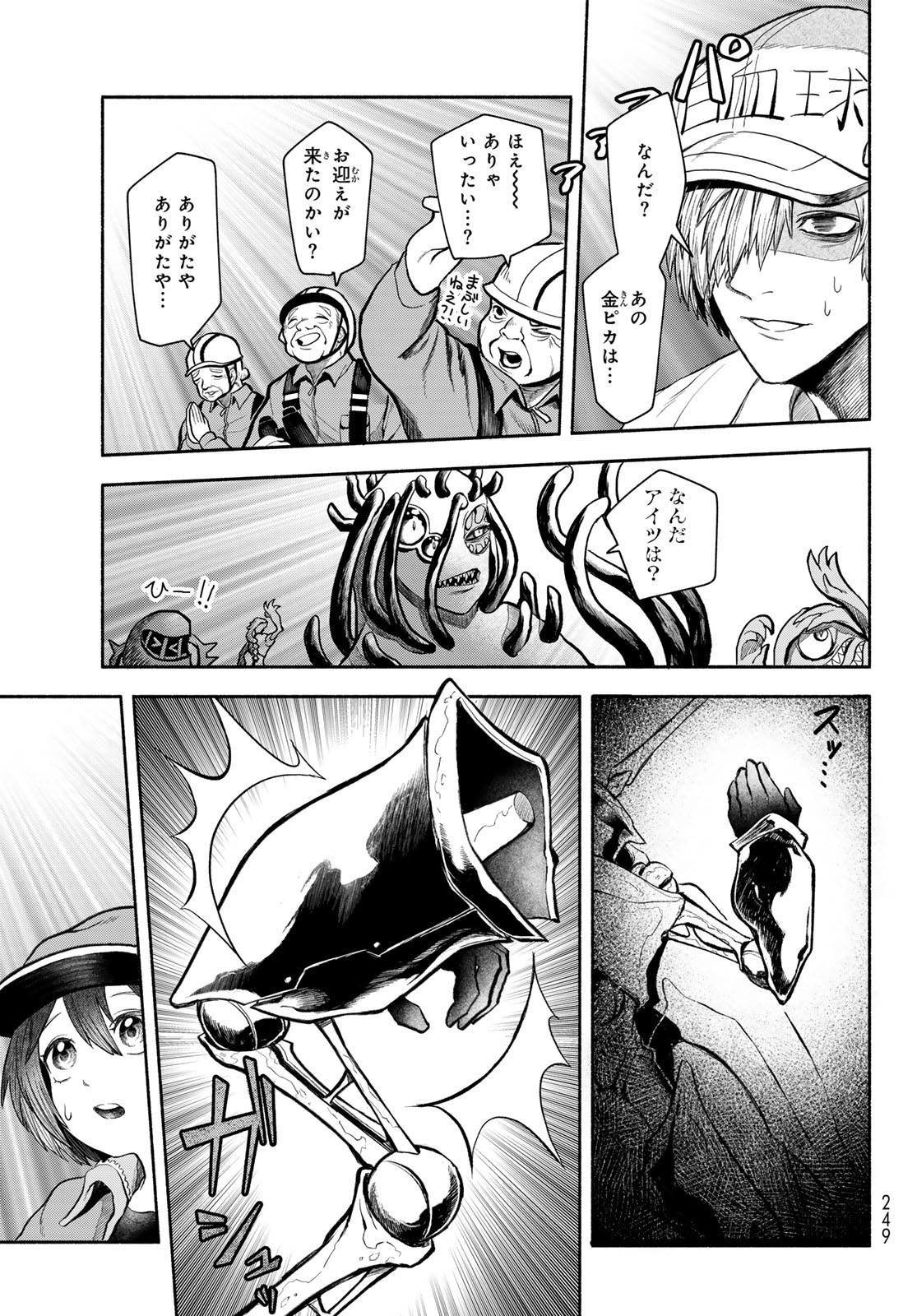 Hataraku Saibou Okusuri - Chapter 5 - Page 19