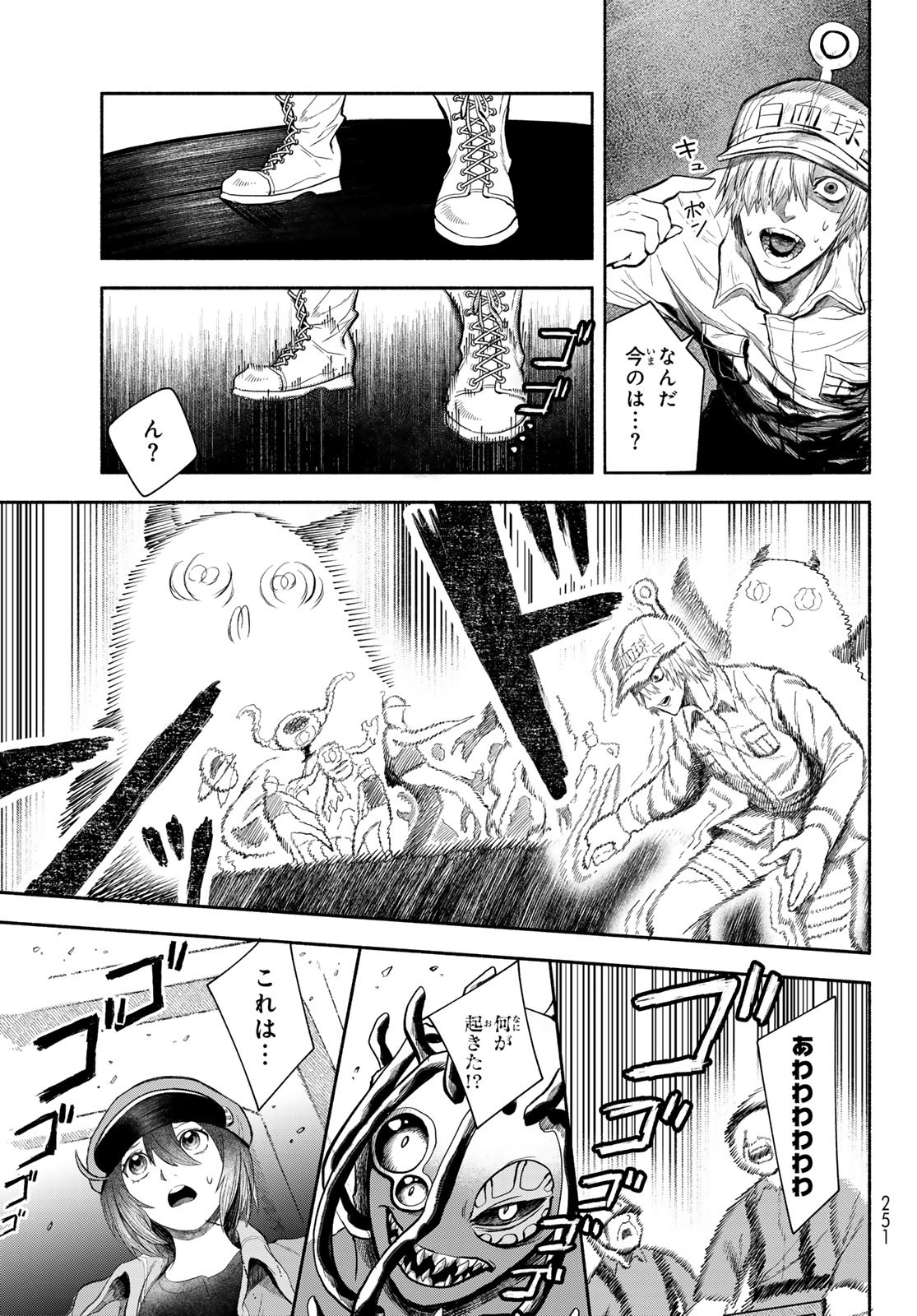 Hataraku Saibou Okusuri - Chapter 5 - Page 21