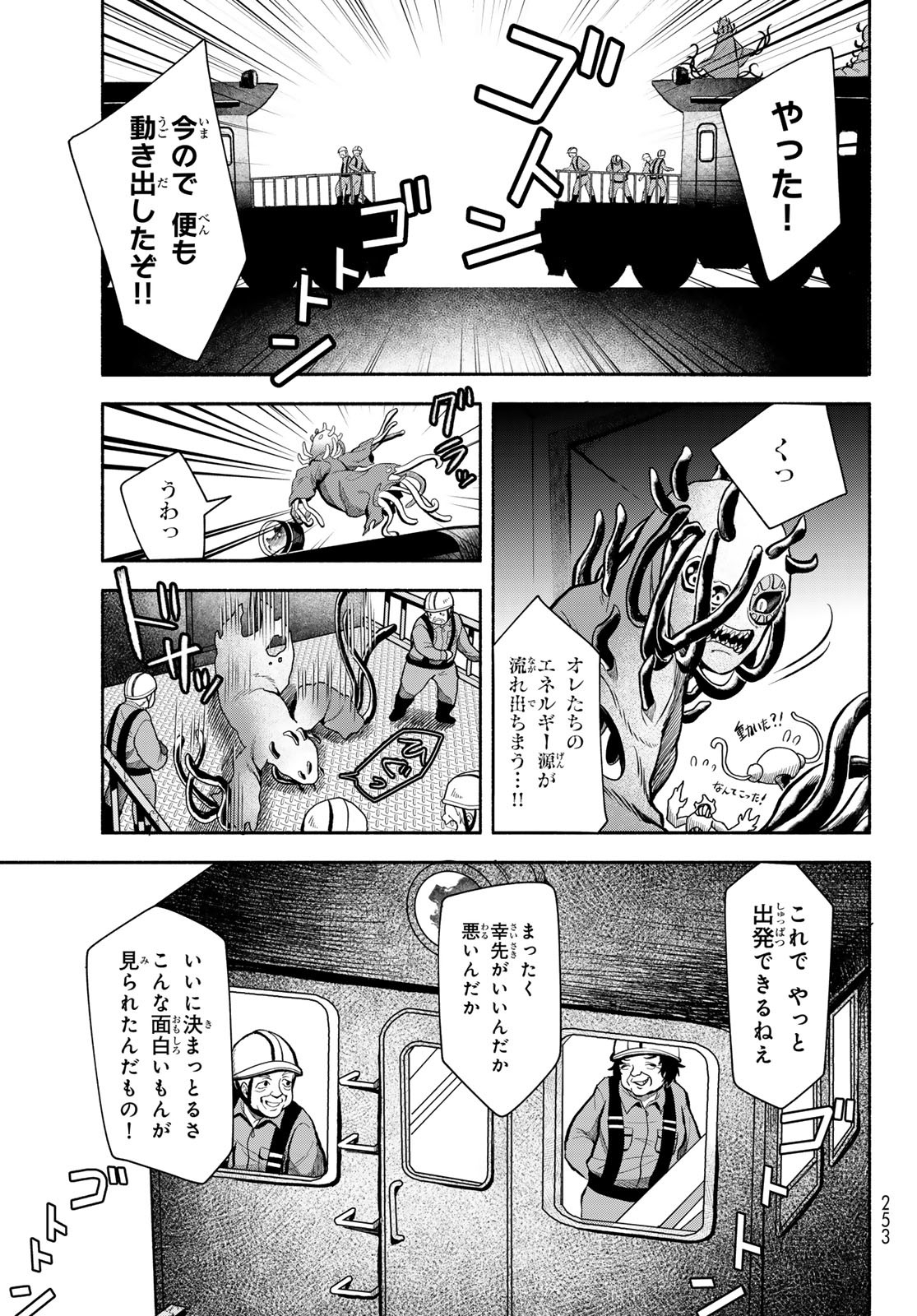 Hataraku Saibou Okusuri - Chapter 5 - Page 23