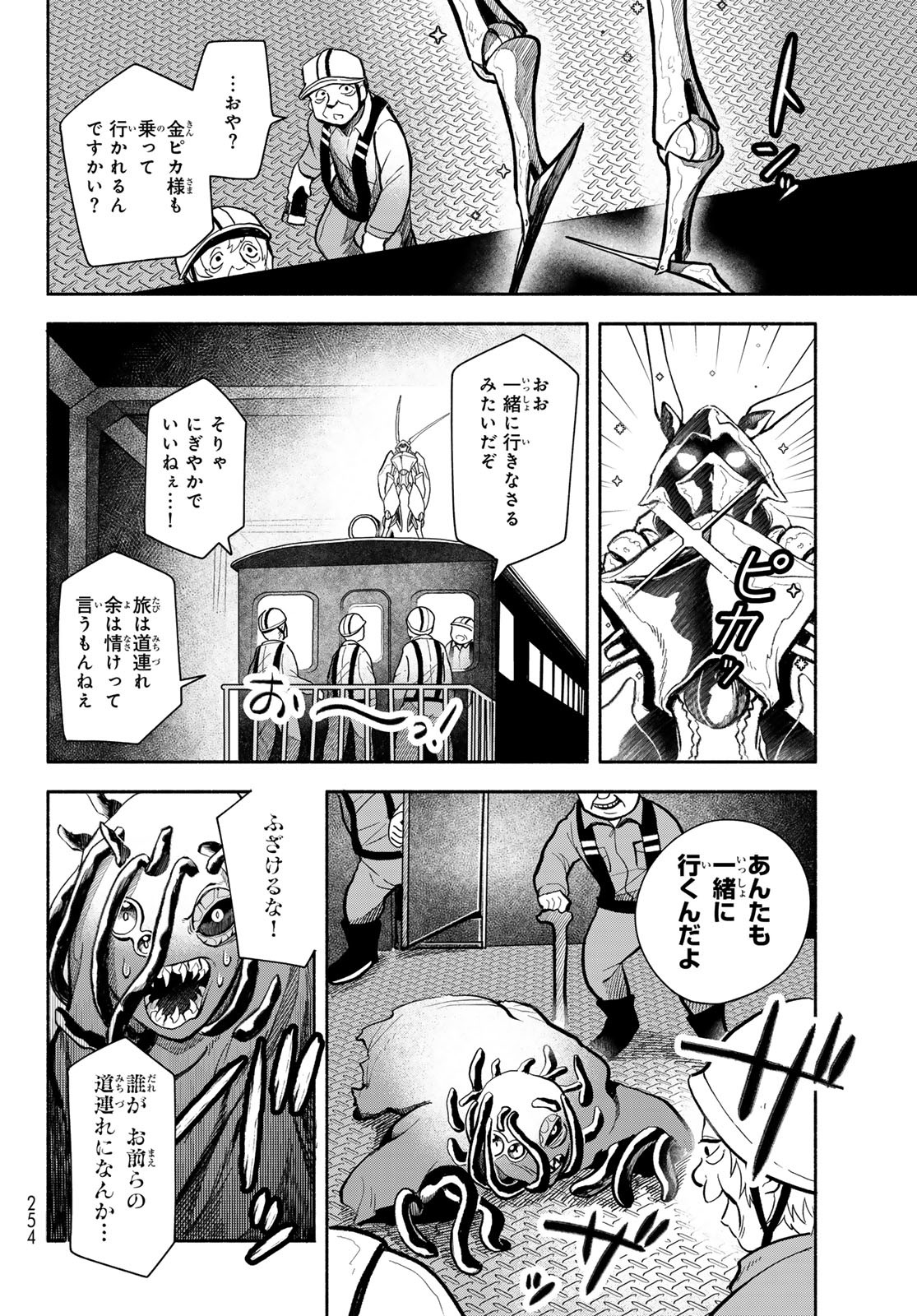 Hataraku Saibou Okusuri - Chapter 5 - Page 24