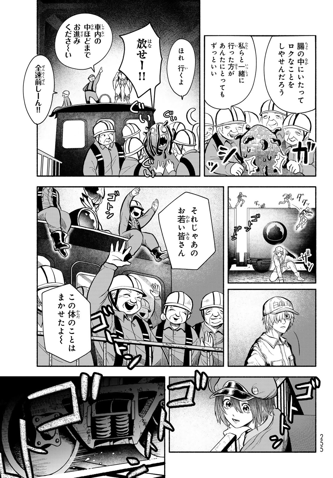 Hataraku Saibou Okusuri - Chapter 5 - Page 25