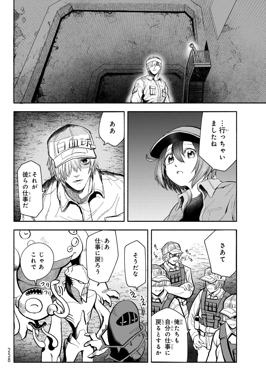 Hataraku Saibou Okusuri - Chapter 5 - Page 28