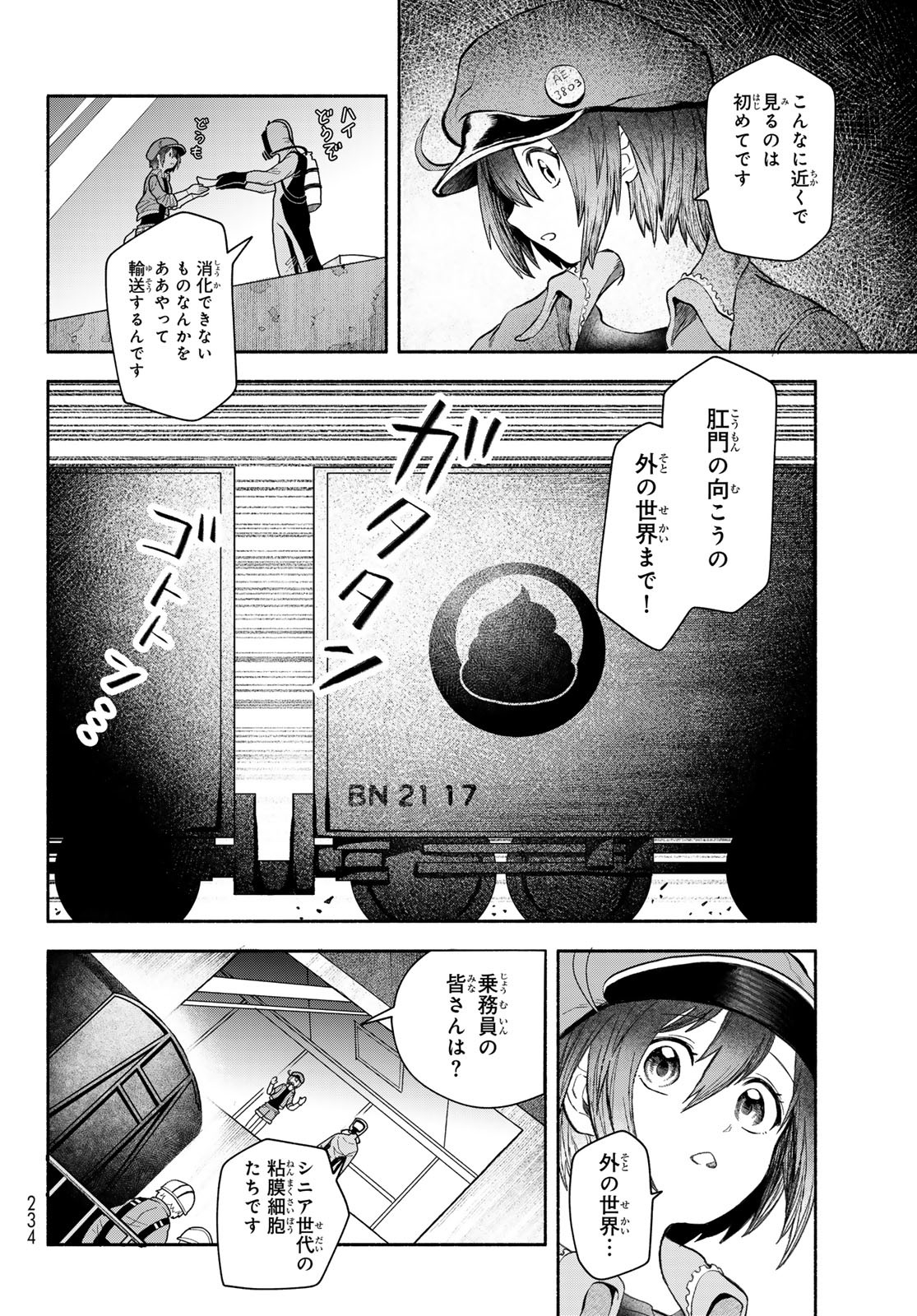 Hataraku Saibou Okusuri - Chapter 5 - Page 4