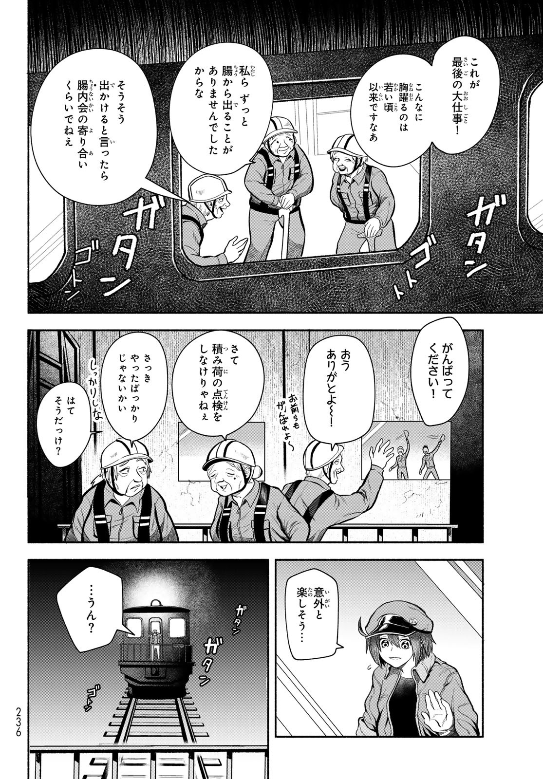 Hataraku Saibou Okusuri - Chapter 5 - Page 6
