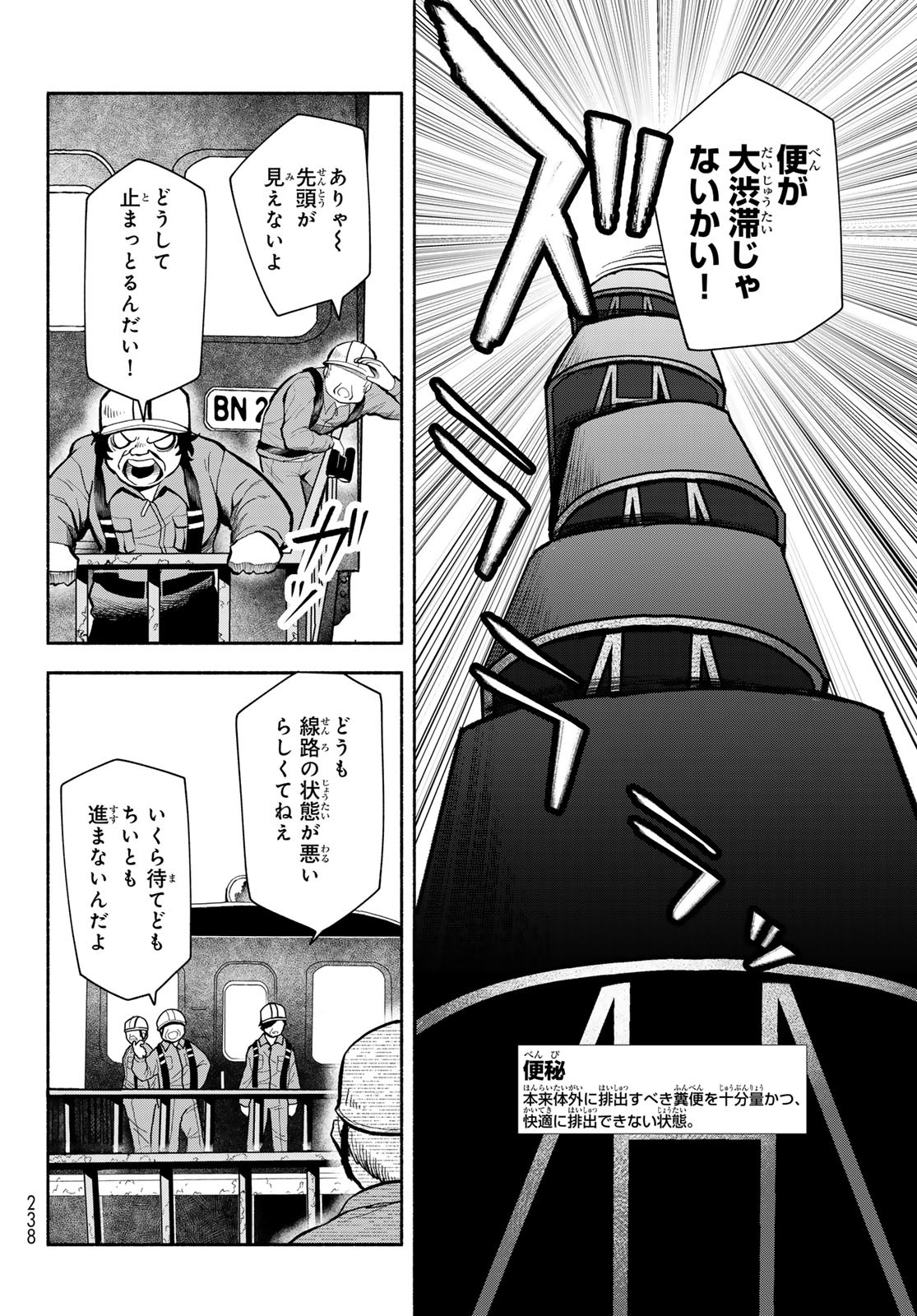 Hataraku Saibou Okusuri - Chapter 5 - Page 8