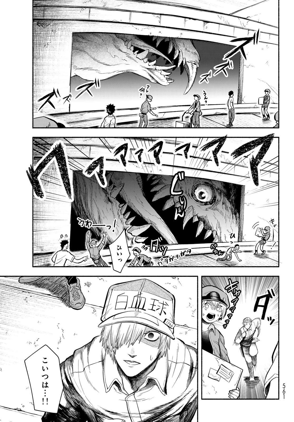 Hataraku Saibou Okusuri - Chapter 6 - Page 11