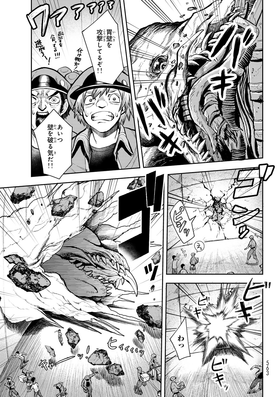 Hataraku Saibou Okusuri - Chapter 6 - Page 13