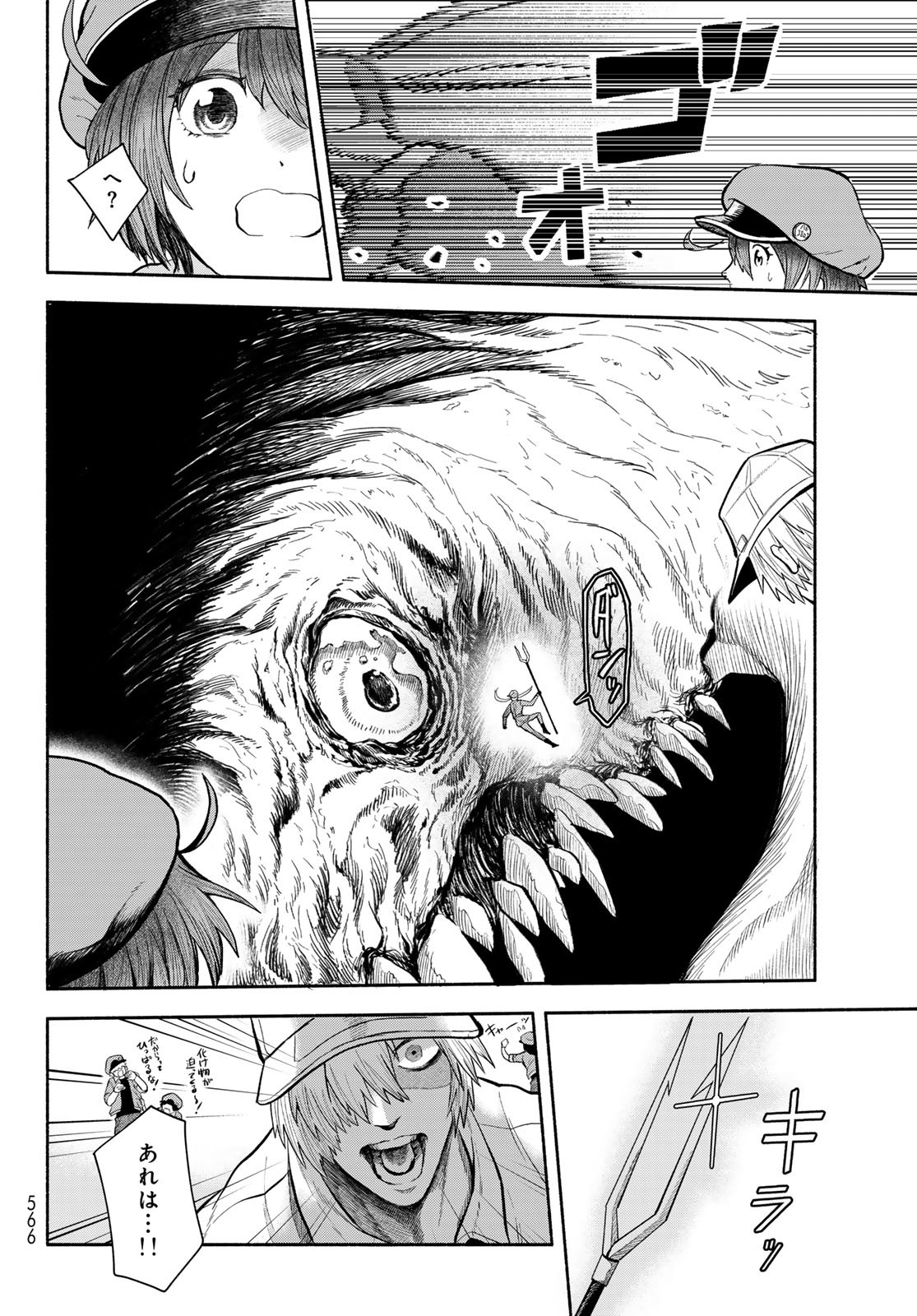Hataraku Saibou Okusuri - Chapter 6 - Page 16