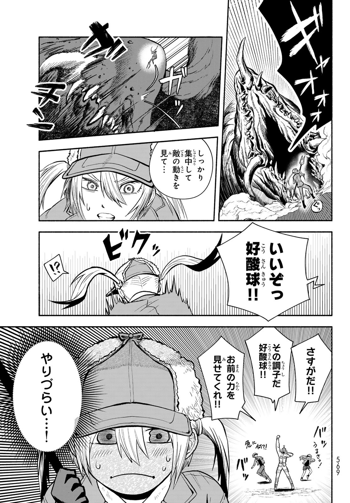 Hataraku Saibou Okusuri - Chapter 6 - Page 19