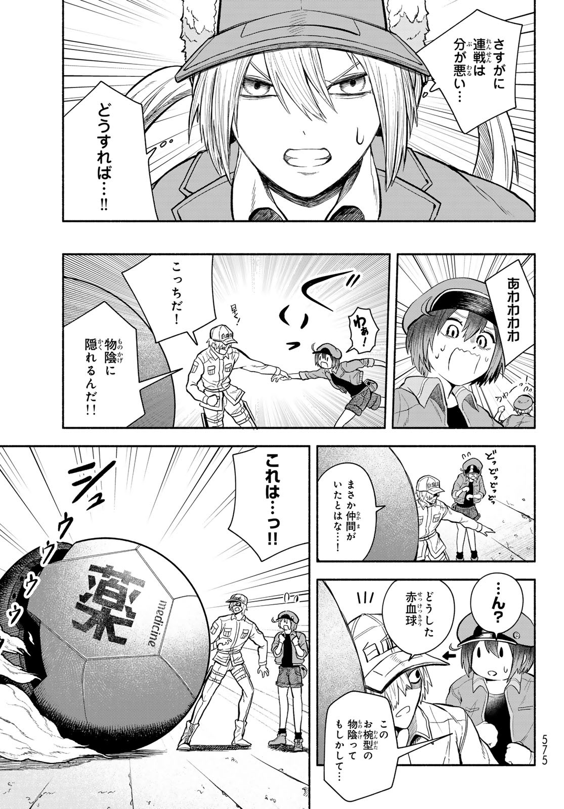 Hataraku Saibou Okusuri - Chapter 6 - Page 25
