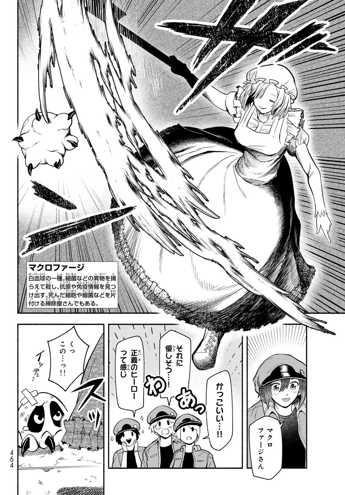 Hataraku Saibou Okusuri - Chapter 7.1 - Page 10