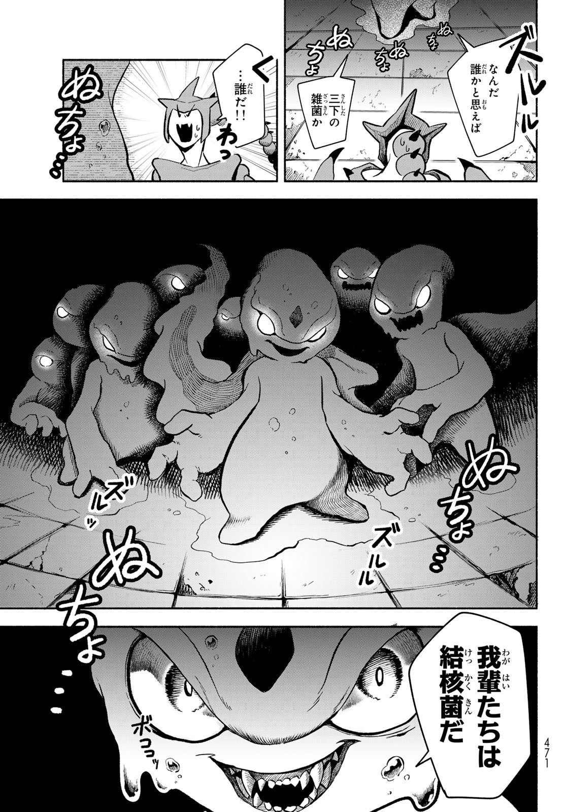 Hataraku Saibou Okusuri - Chapter 7.1 - Page 17