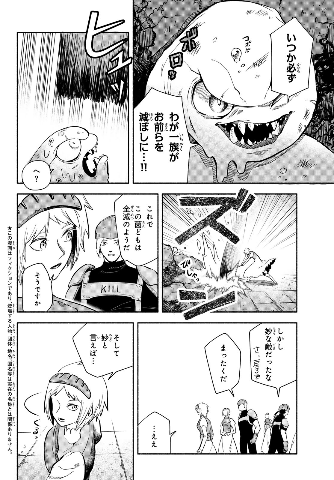 Hataraku Saibou Okusuri - Chapter 7.1 - Page 2