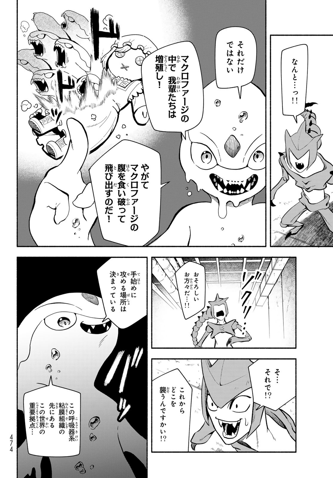 Hataraku Saibou Okusuri - Chapter 7.1 - Page 20