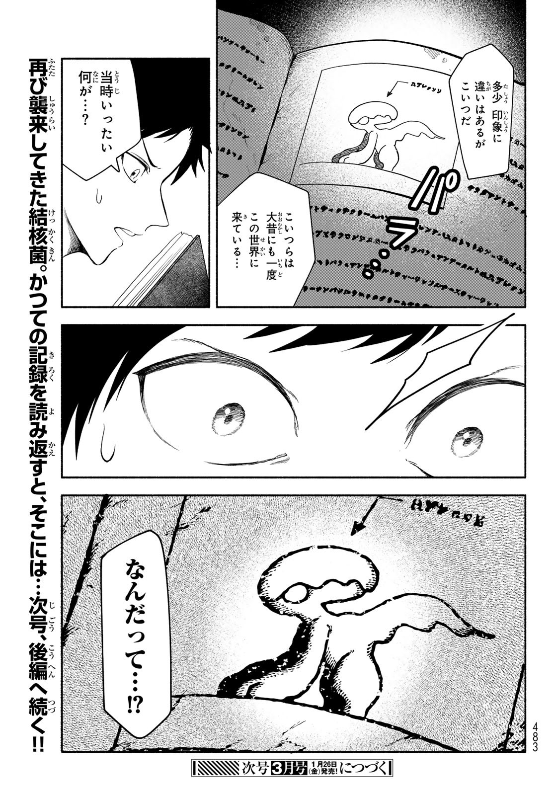 Hataraku Saibou Okusuri - Chapter 7.1 - Page 29