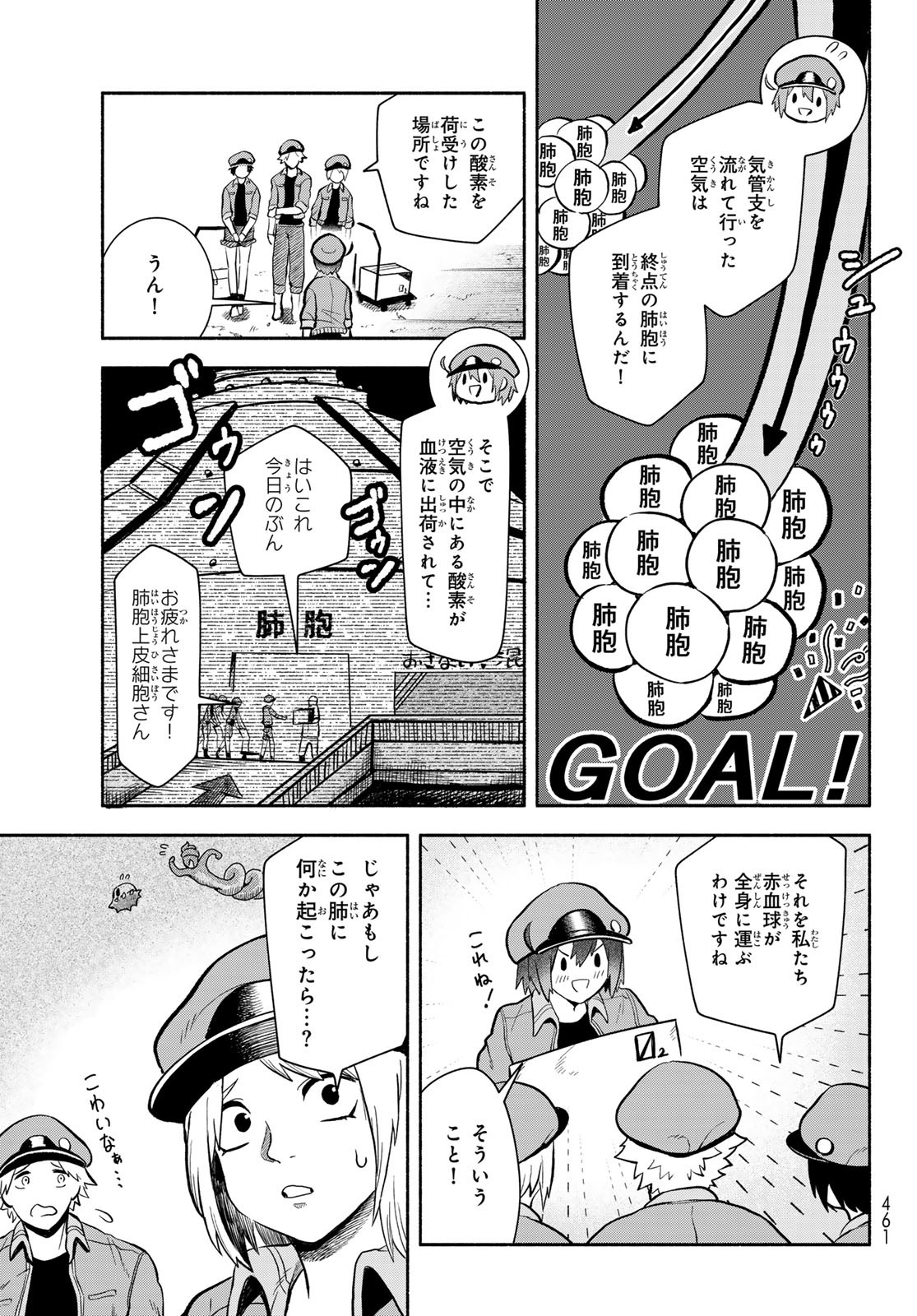 Hataraku Saibou Okusuri - Chapter 7.1 - Page 7