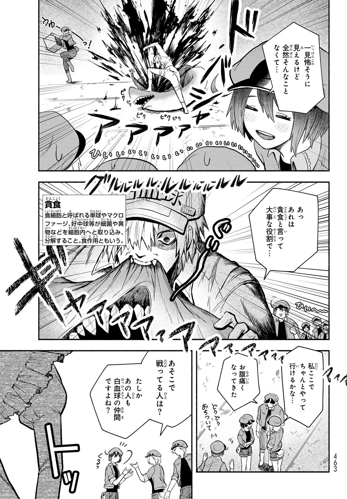 Hataraku Saibou Okusuri - Chapter 7.1 - Page 9