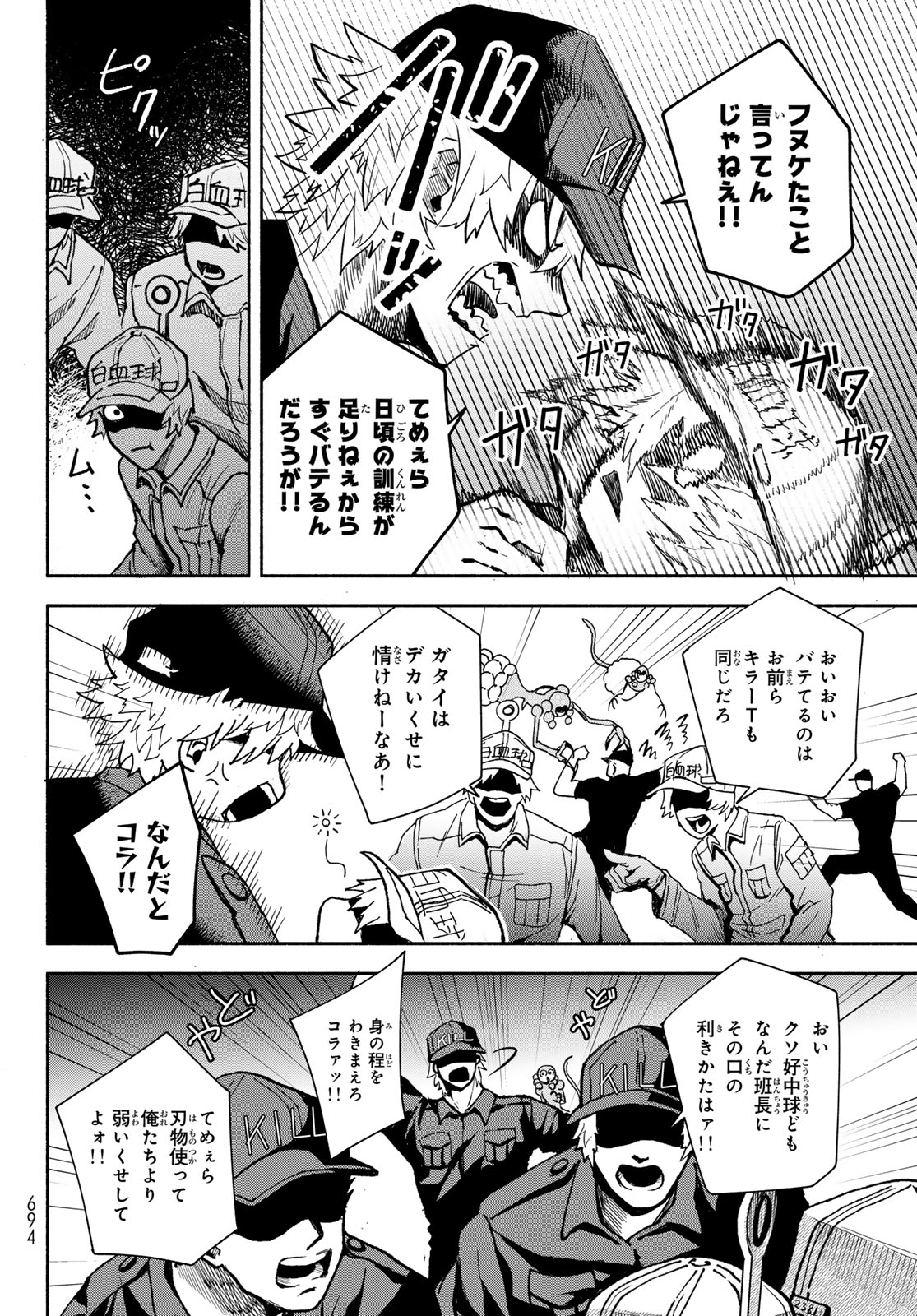 Hataraku Saibou Okusuri - Chapter 9 - Page 10