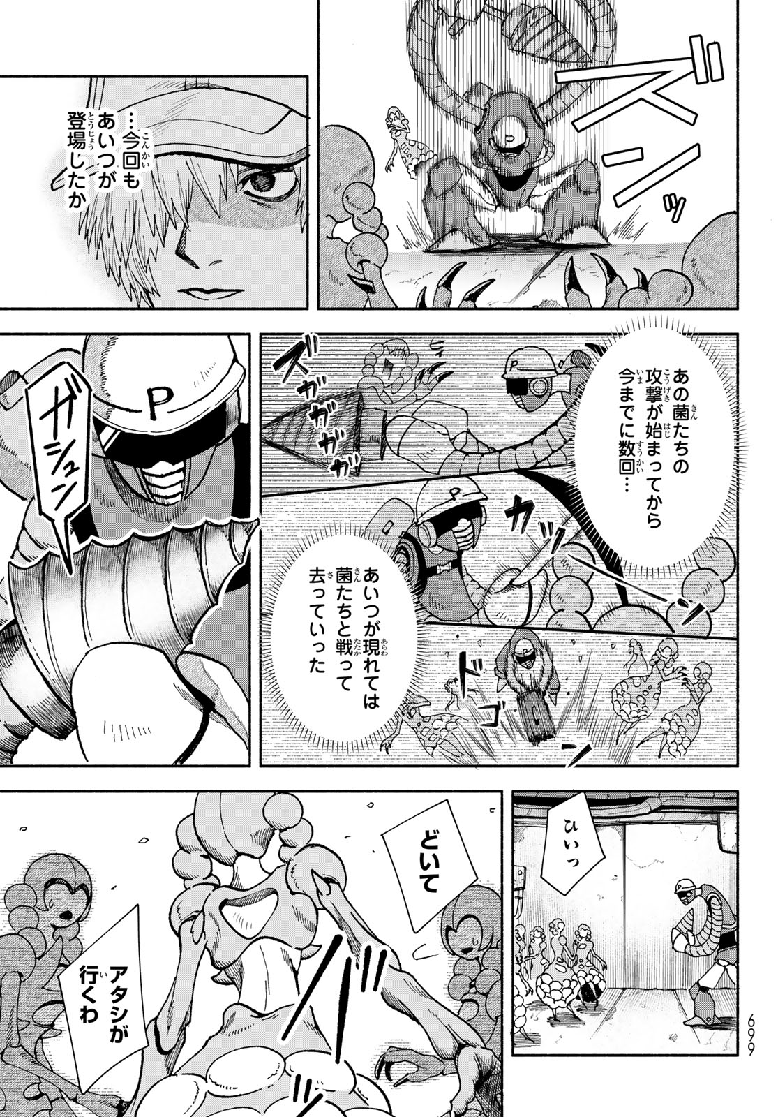 Hataraku Saibou Okusuri - Chapter 9 - Page 15