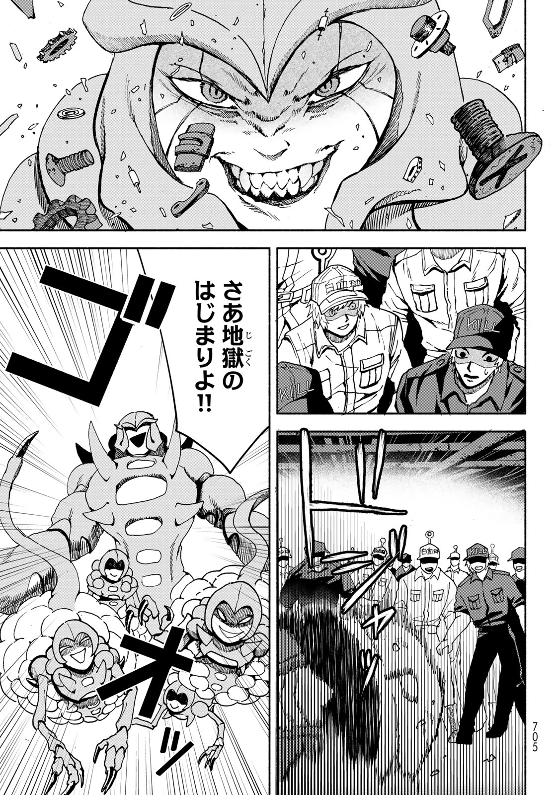 Hataraku Saibou Okusuri - Chapter 9 - Page 21