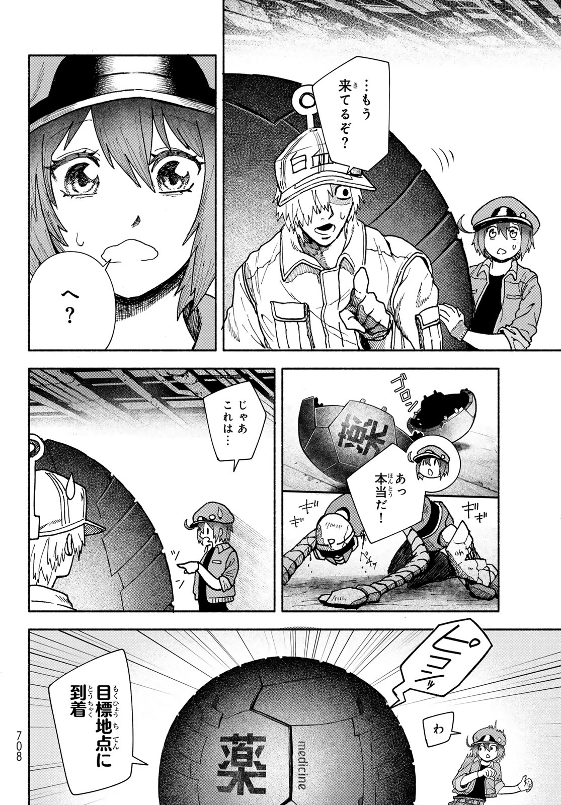 Hataraku Saibou Okusuri - Chapter 9 - Page 24