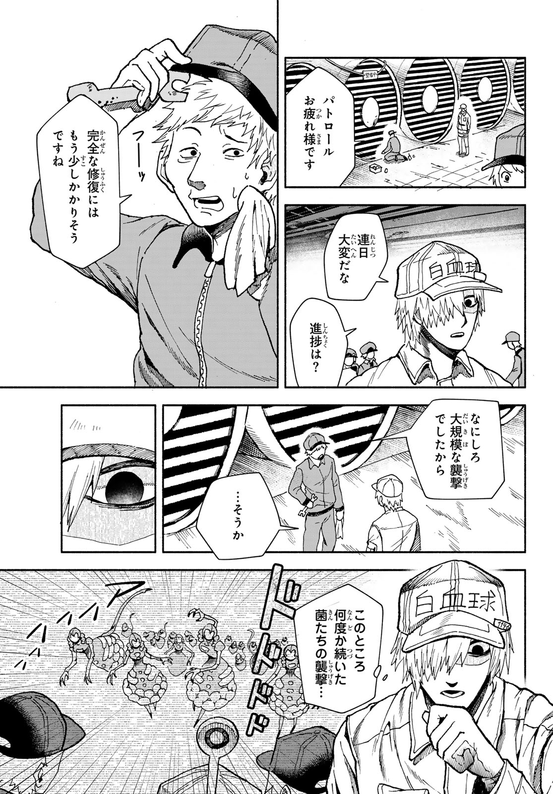 Hataraku Saibou Okusuri - Chapter 9 - Page 3