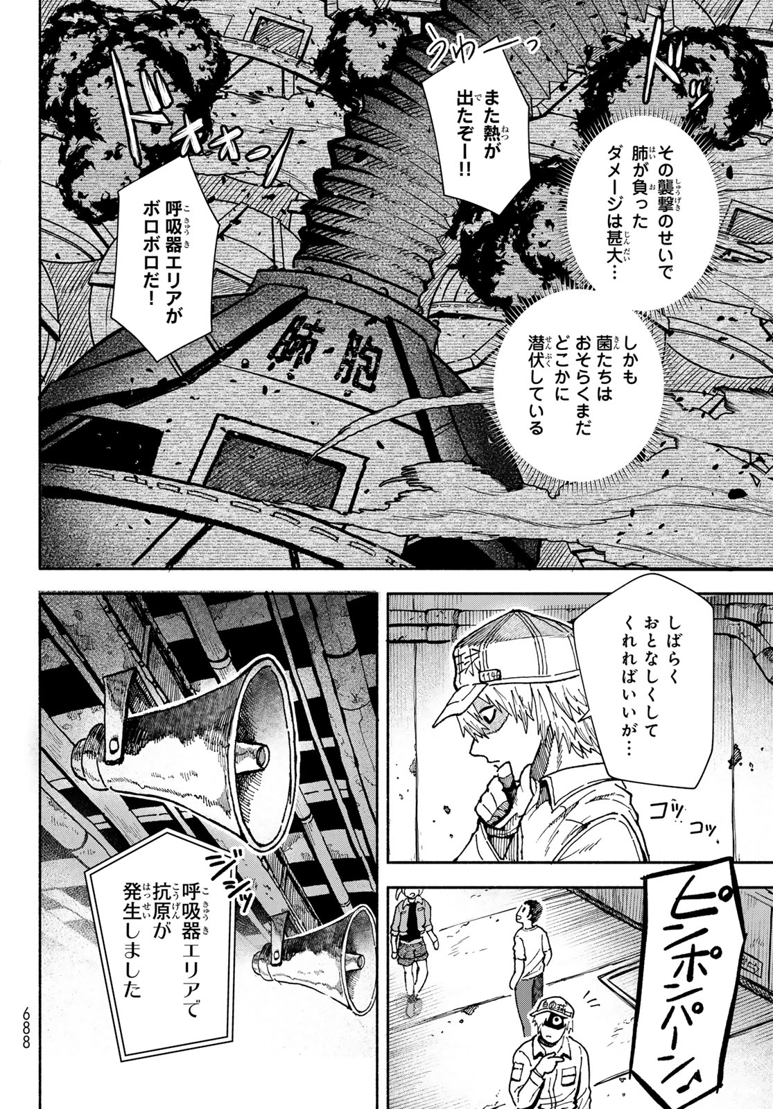 Hataraku Saibou Okusuri - Chapter 9 - Page 4