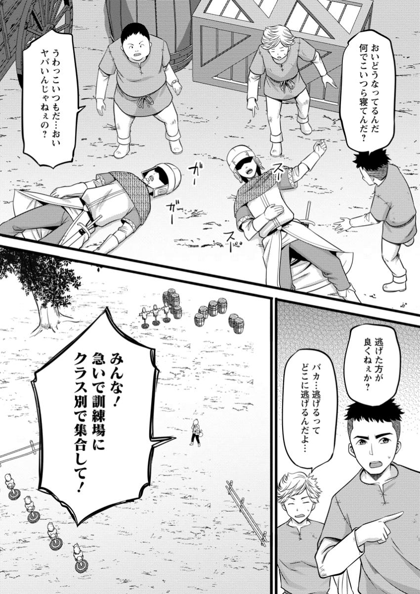 Hazure Hantei kara Hajimatta Cheat Majutsushi Seikatsu - Chapter 40.2 - Page 4