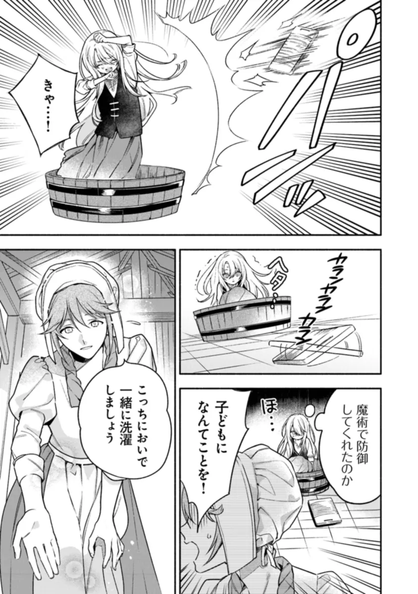 Hazure Hime wa Igaito Aisareteiru? - Chapter 1.2 - Page 13