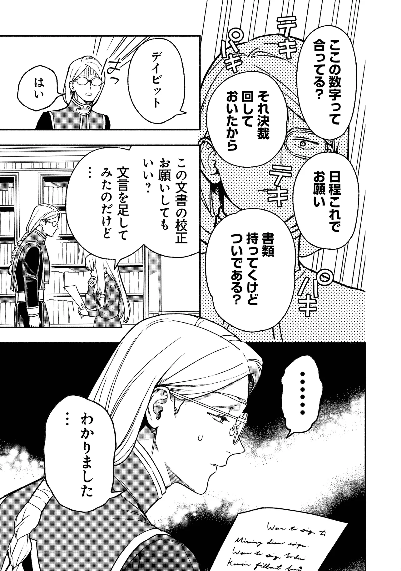 Hazure Hime wa Igaito Aisareteiru? - Chapter 4.2 - Page 8