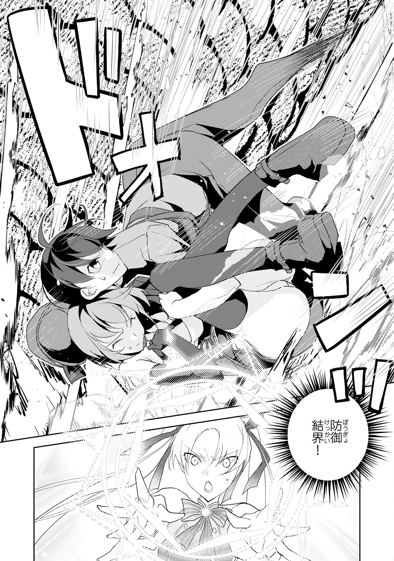 Hazure Item Tane ga Jitsu wa Saikyou Kagotsuki Seiki Datta no de, Henkyou wo Onobinobi Kaitaku shimasu - Chapter 9 - Page 6