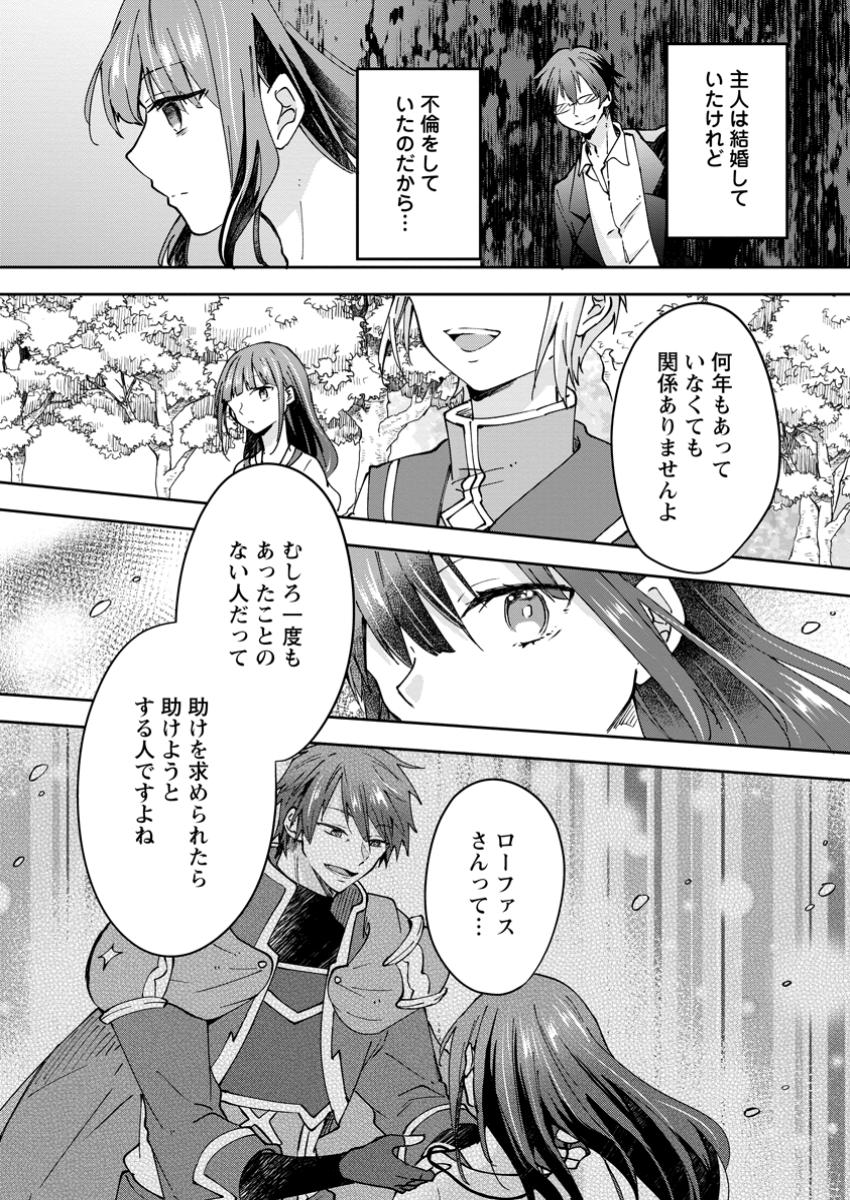 Hazure Potion ga Shouyu datta no de Ryouri suru koto ni shimashita - Chapter 54.3 - Page 4