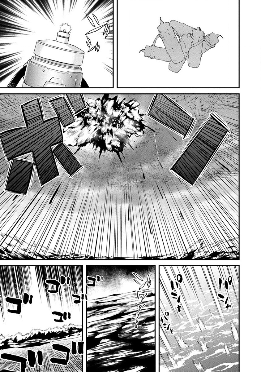 Hazure shoku Item Master ga Hazure Item Deku Ningyou o Tsukattara Sekai Ichi no Boukensha ni Nareta Ken - Chapter 12.1 - Page 5