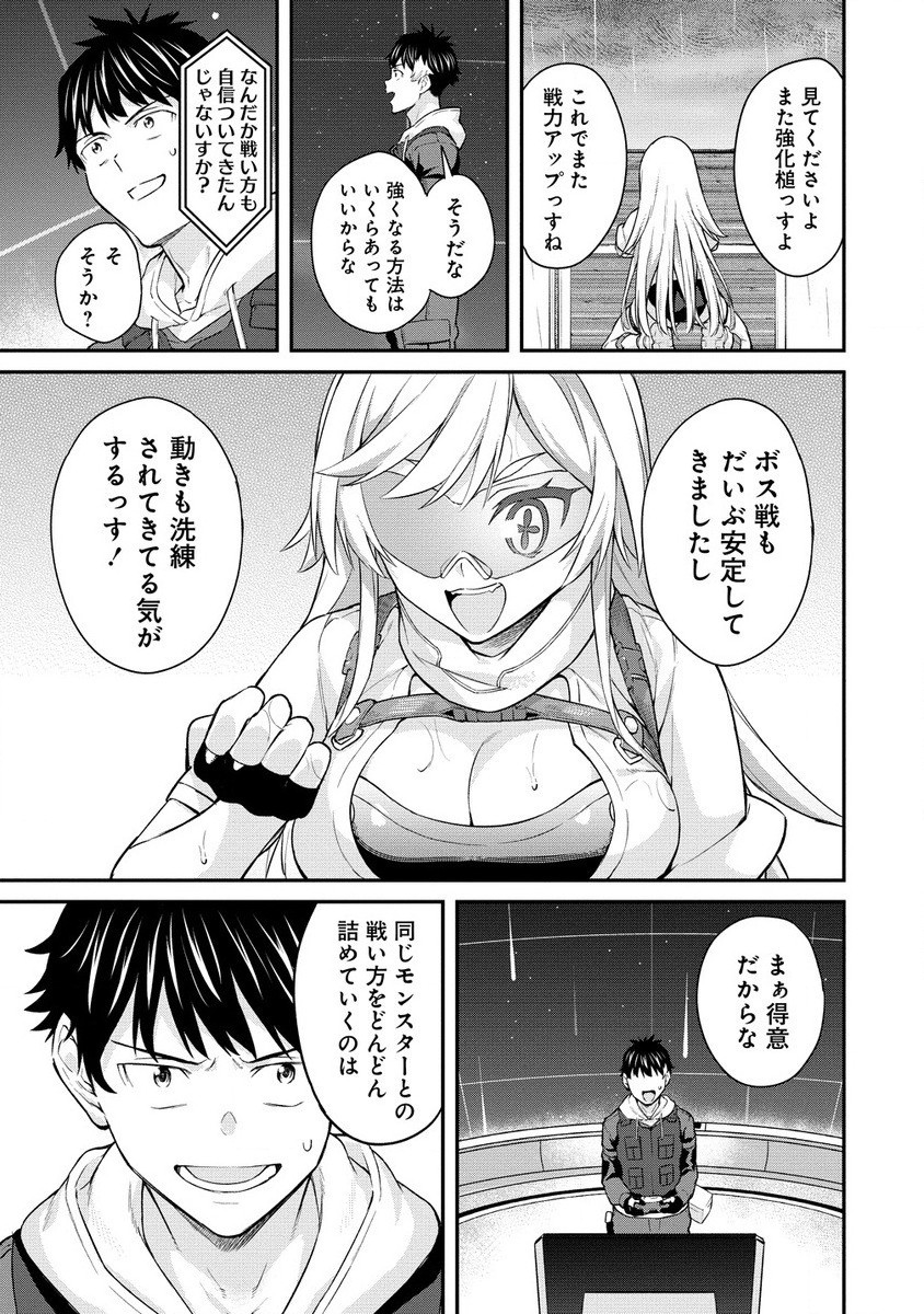 Hazure shoku Item Master ga Hazure Item Deku Ningyou o Tsukattara Sekai Ichi no Boukensha ni Nareta Ken - Chapter 13.1 - Page 9