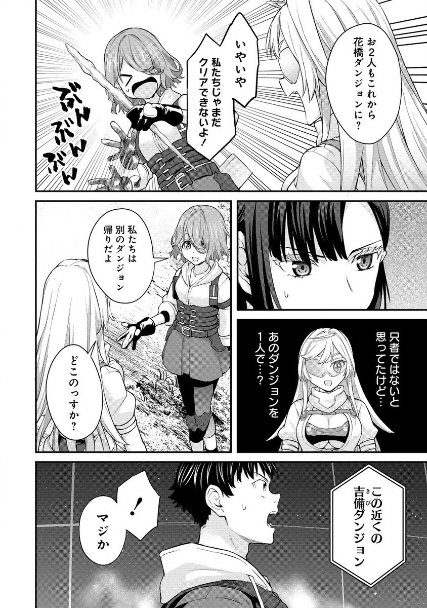 Hazure shoku Item Master ga Hazure Item Deku Ningyou o Tsukattara Sekai Ichi no Boukensha ni Nareta Ken - Chapter 13.2 - Page 5