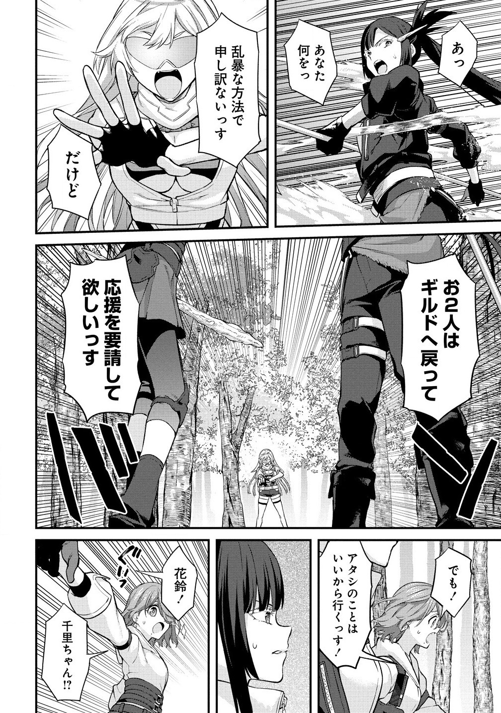 Hazure shoku Item Master ga Hazure Item Deku Ningyou o Tsukattara Sekai Ichi no Boukensha ni Nareta Ken - Chapter 14.1 - Page 10