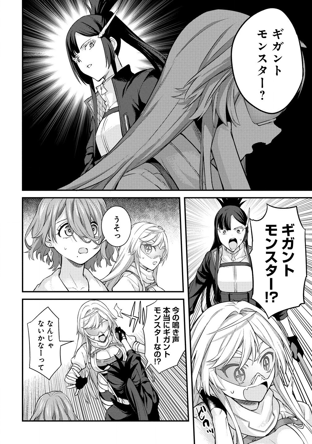 Hazure shoku Item Master ga Hazure Item Deku Ningyou o Tsukattara Sekai Ichi no Boukensha ni Nareta Ken - Chapter 14.1 - Page 2