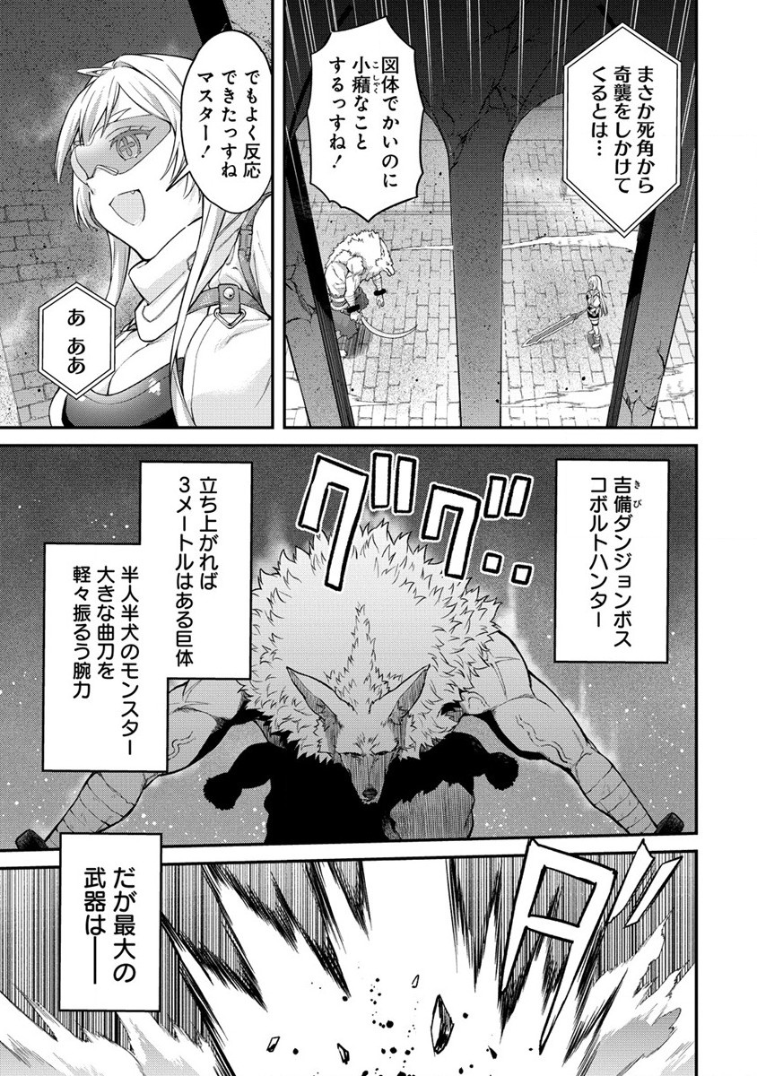 Hazure shoku Item Master ga Hazure Item Deku Ningyou o Tsukattara Sekai Ichi no Boukensha ni Nareta Ken - Chapter 5 - Page 3