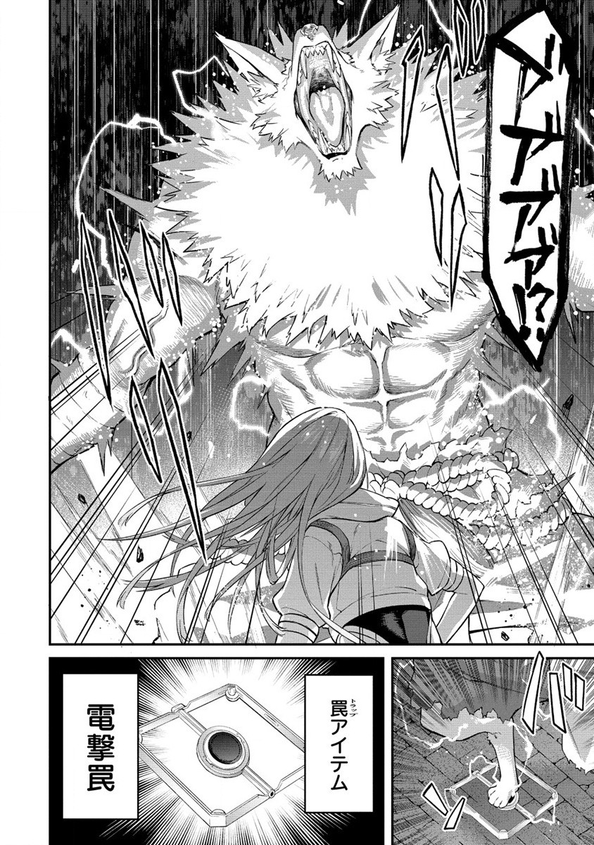 Hazure shoku Item Master ga Hazure Item Deku Ningyou o Tsukattara Sekai Ichi no Boukensha ni Nareta Ken - Chapter 6 - Page 14