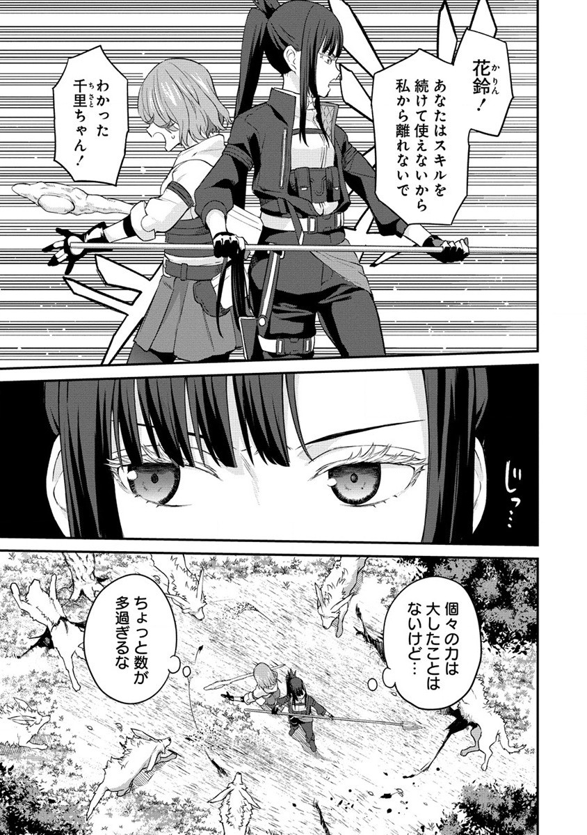 Hazure shoku Item Master ga Hazure Item Deku Ningyou o Tsukattara Sekai Ichi no Boukensha ni Nareta Ken - Chapter 7 - Page 11