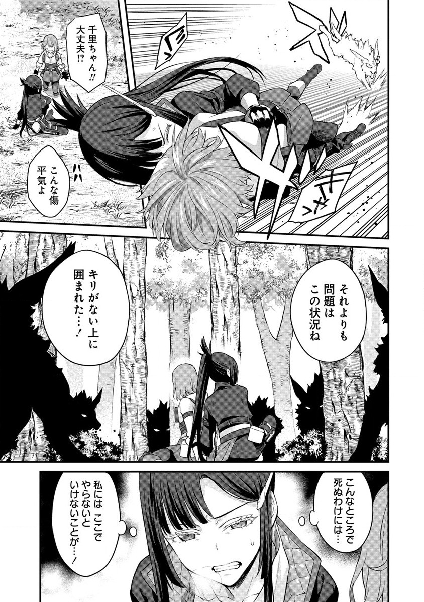 Hazure shoku Item Master ga Hazure Item Deku Ningyou o Tsukattara Sekai Ichi no Boukensha ni Nareta Ken - Chapter 7 - Page 13