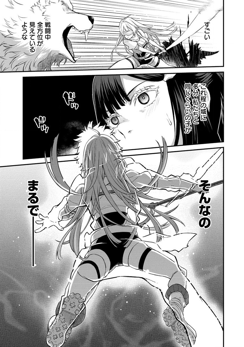 Hazure shoku Item Master ga Hazure Item Deku Ningyou o Tsukattara Sekai Ichi no Boukensha ni Nareta Ken - Chapter 7 - Page 19