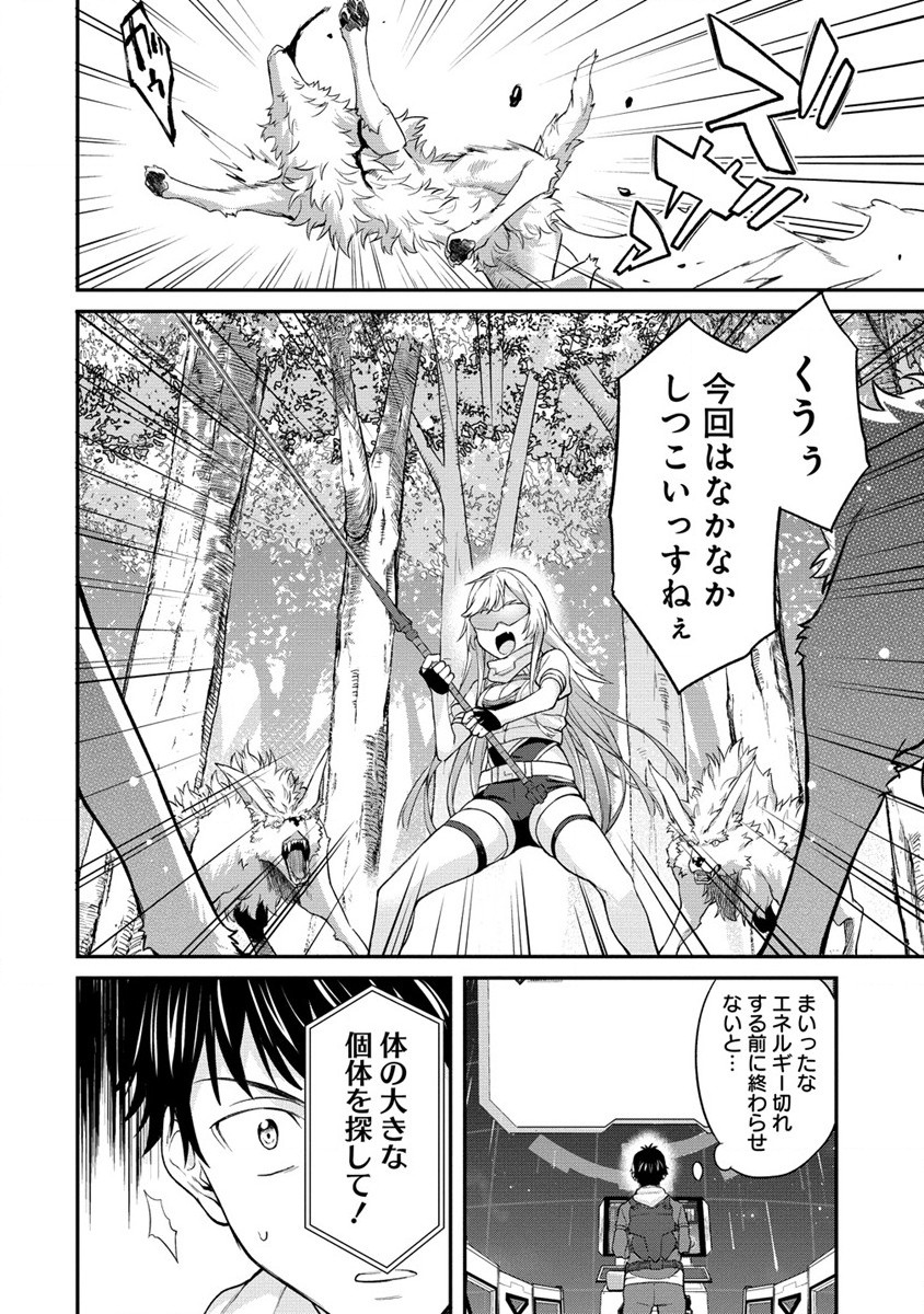 Hazure shoku Item Master ga Hazure Item Deku Ningyou o Tsukattara Sekai Ichi no Boukensha ni Nareta Ken - Chapter 7 - Page 20