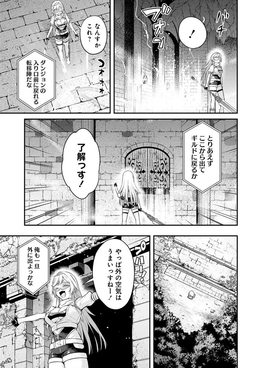 Hazure shoku Item Master ga Hazure Item Deku Ningyou o Tsukattara Sekai Ichi no Boukensha ni Nareta Ken - Chapter 7 - Page 3