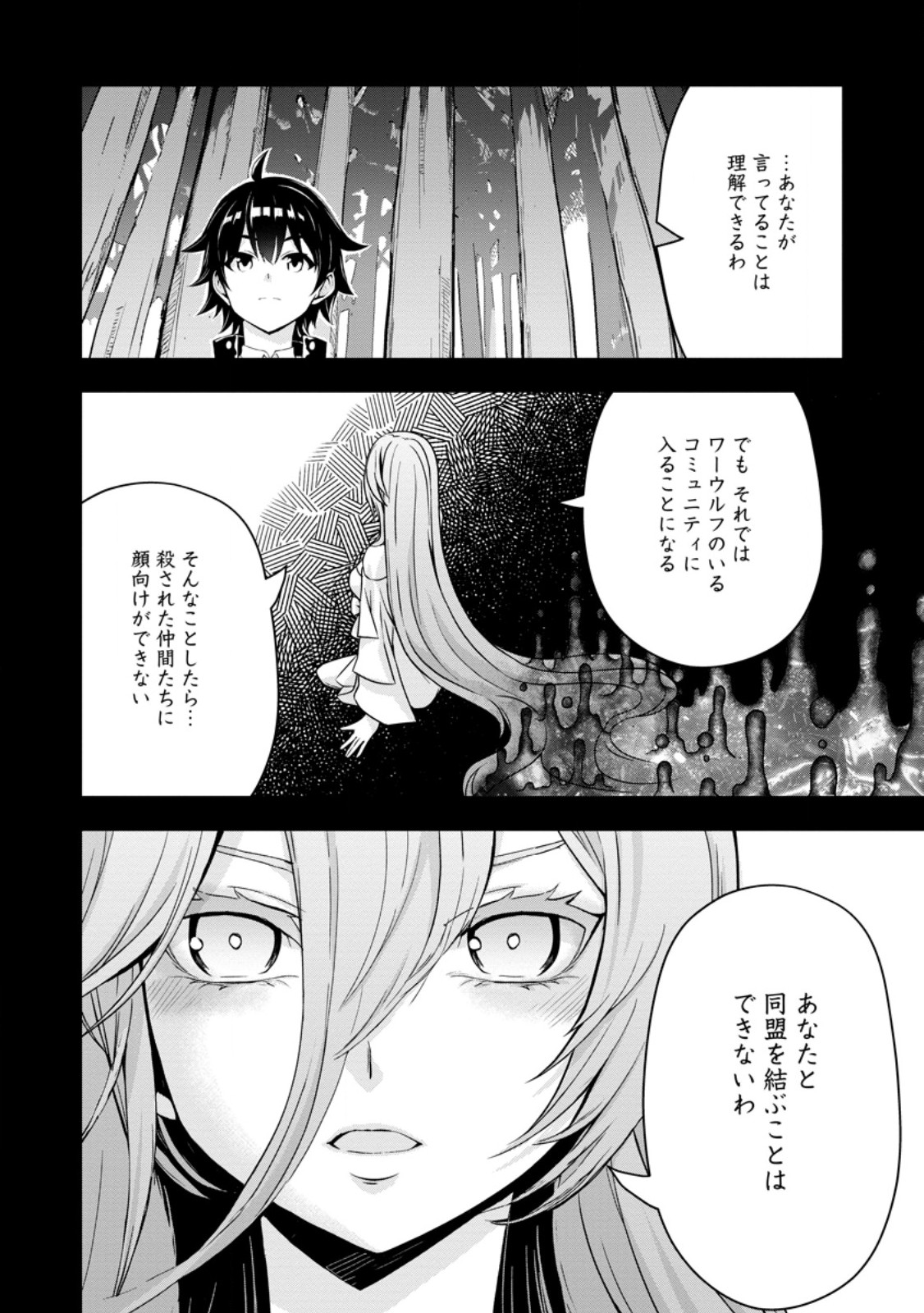 Hazure Skill “Gacha” de Tsuihou Sareta Ore wa, Wagamama Osananajimi wo Zetsuen Shi Kakusei Suru - Chapter 17 - Page 13