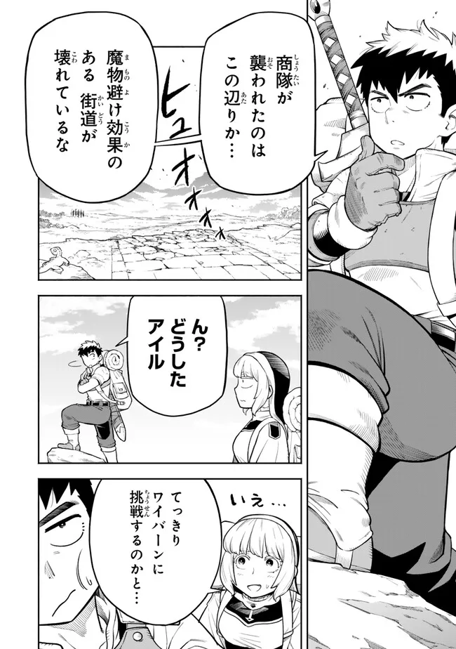 Hazure Skill Level Up no Sei de Party wo Tsuihou Sareta Shounen wa, Level wo Agete Butsuri de Naguru - Chapter 13.1 - Page 12