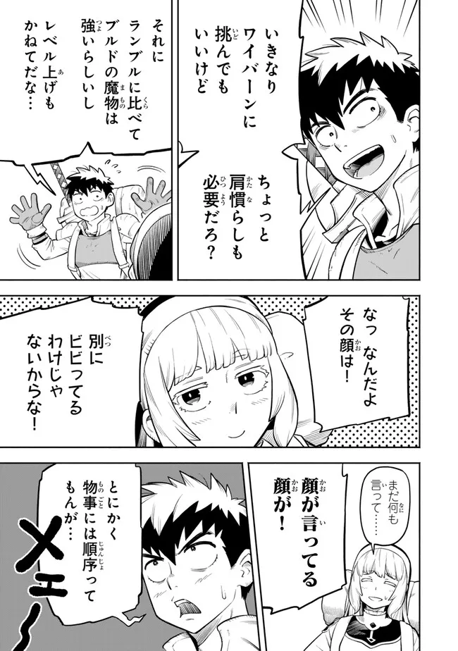 Hazure Skill Level Up no Sei de Party wo Tsuihou Sareta Shounen wa, Level wo Agete Butsuri de Naguru - Chapter 13.1 - Page 13