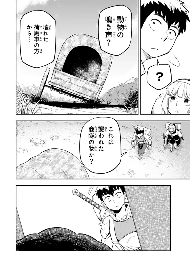 Hazure Skill Level Up no Sei de Party wo Tsuihou Sareta Shounen wa, Level wo Agete Butsuri de Naguru - Chapter 13.1 - Page 14